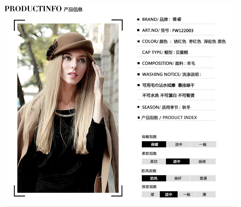 貝雷帽，羊毛呢帽，產(chǎn)品信息