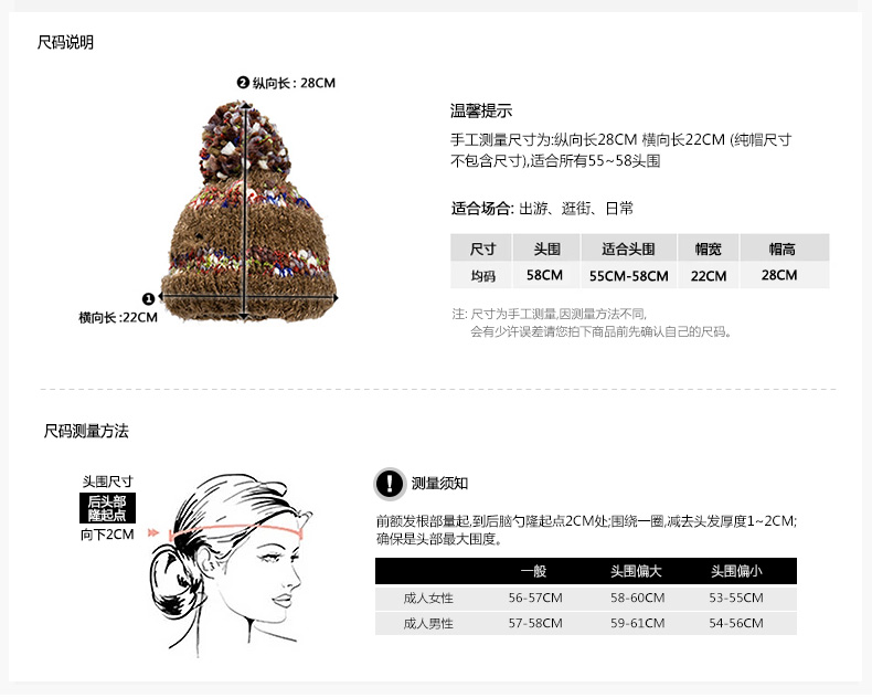 套頭針織帽，保暖毛線帽，女士針織帽子定制批發(fā)，尺碼說明