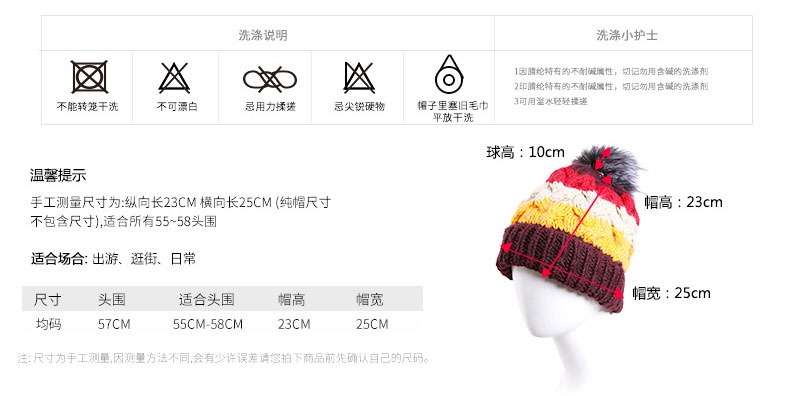 針織帽定制，可愛針織帽定制批發(fā)，尺碼說明