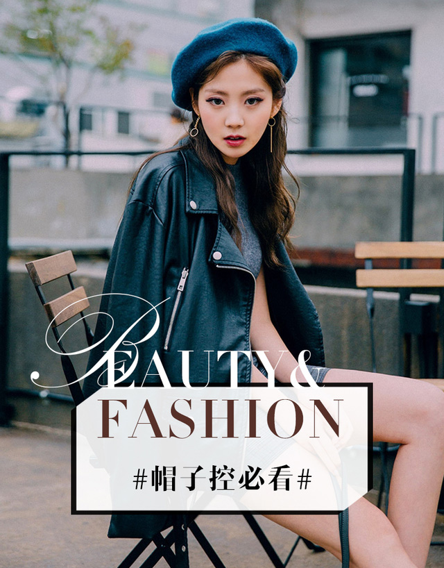 測(cè)試下你適合戴帽子嗎？帽子控必看